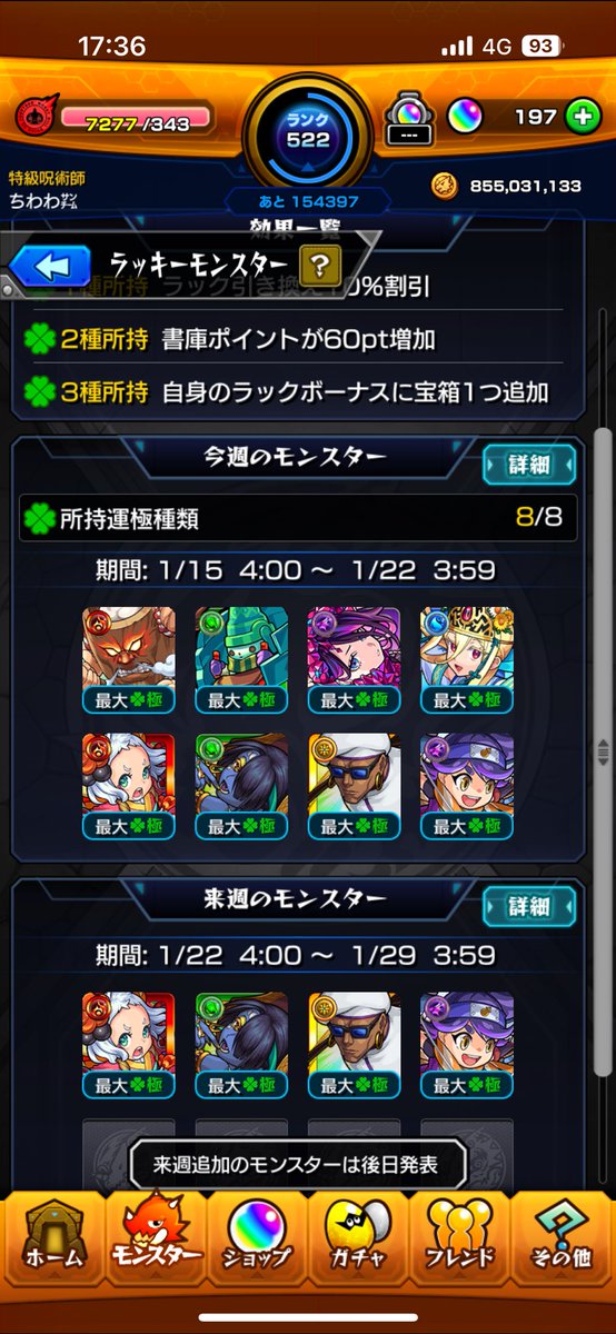 tiwawan_wan's tweet photo. 最近もんすとやってます https://t.co/124wfBMQi4