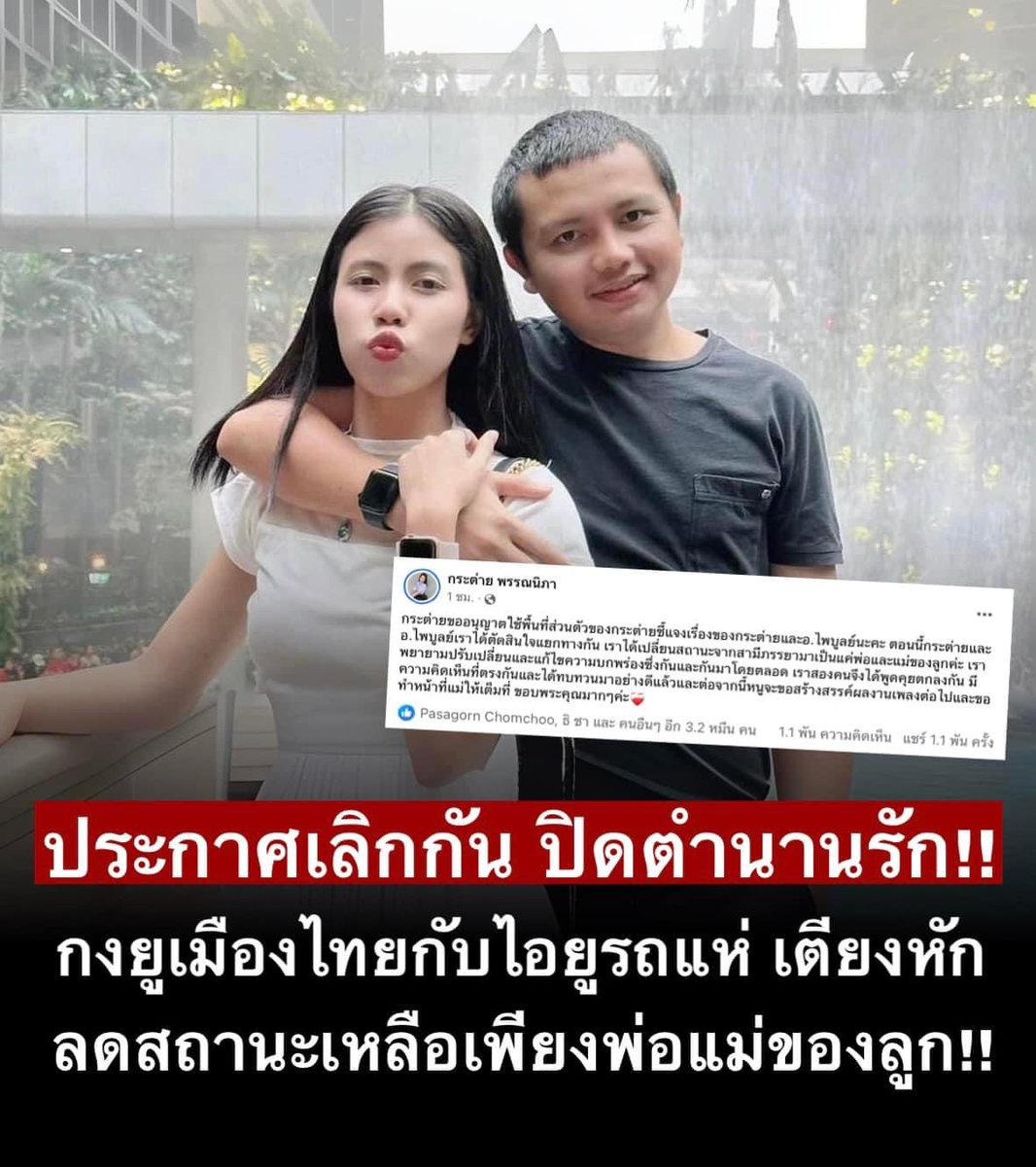 คุมแม่นจย🍑นนป🐰 tweet media
