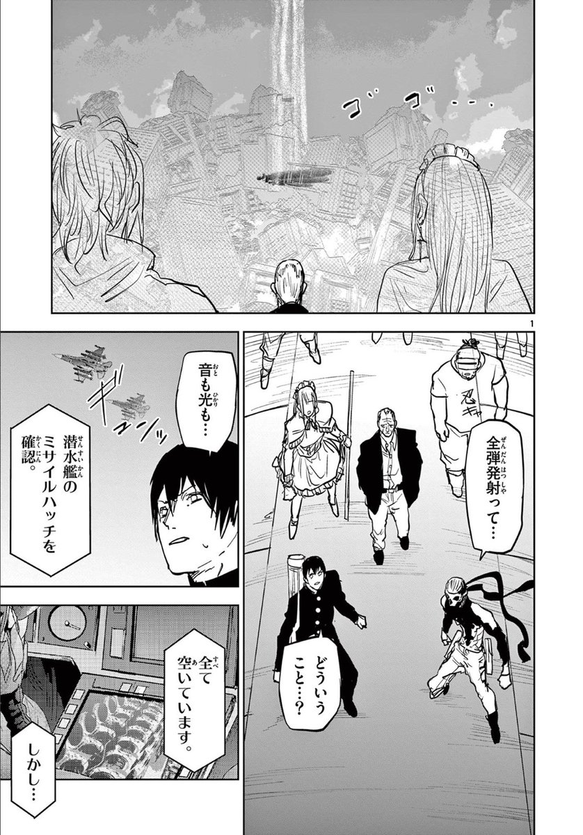 お待たせしました! 「ギュゲスのふたり」第77話 サンデーうぇぶりで更新されました! https://www.sunday-webry.com/episode/10044607041200786250 先読み78話まで!アプリで公開中!  第6巻も発売中です!  週刊少年サンデーTVでは ボイスコミックも!  よろしくお願いいたします!  #サンデーうぇぶり #ギュゲスのふたり