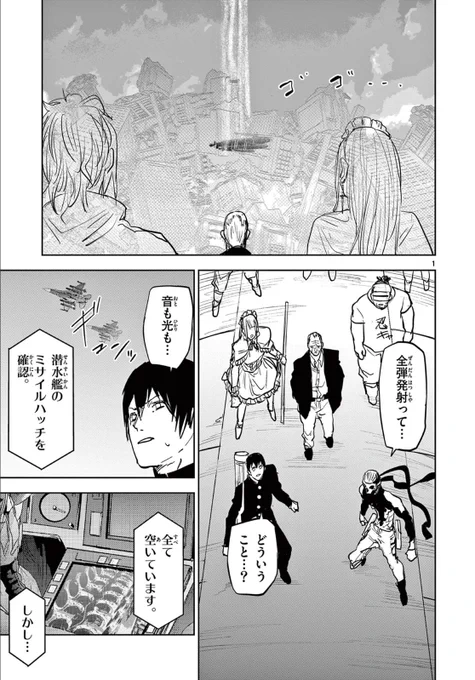 お待たせしました! 「ギュゲスのふたり」第77話 サンデーうぇぶりで更新されました!  先読み78話まで!アプリで公開中!  第6巻も発売中です!  週刊少年サンデーTVでは ボイスコミックも!  よろしくお願いいたします!  #サンデーうぇぶり #ギュゲスのふたり