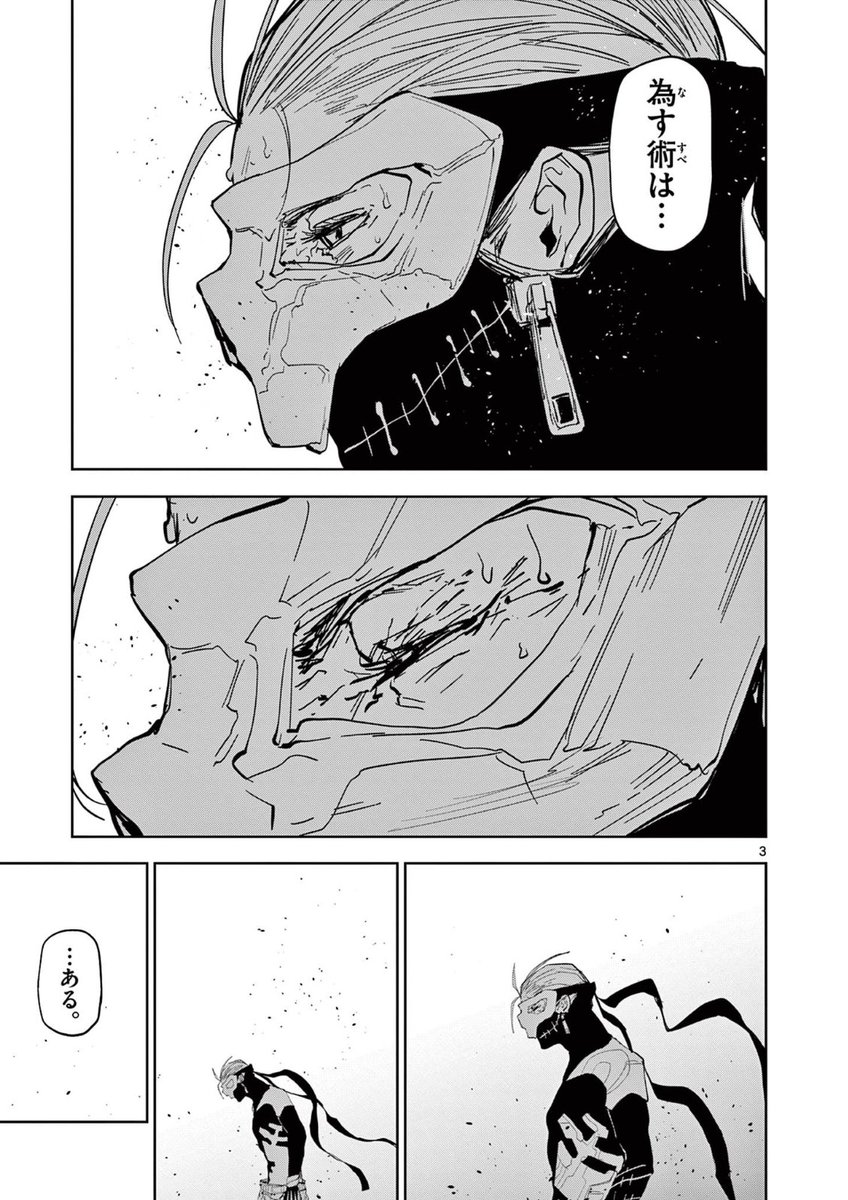 お待たせしました! 「ギュゲスのふたり」第77話 サンデーうぇぶりで更新されました! https://www.sunday-webry.com/episode/10044607041200786250 先読み78話まで!アプリで公開中! 第6巻も発売中です! 週刊少年サンデーTVでは ボイスコミックも! よろしくお願いいたします! #サンデーうぇぶり #ギュゲスのふたり