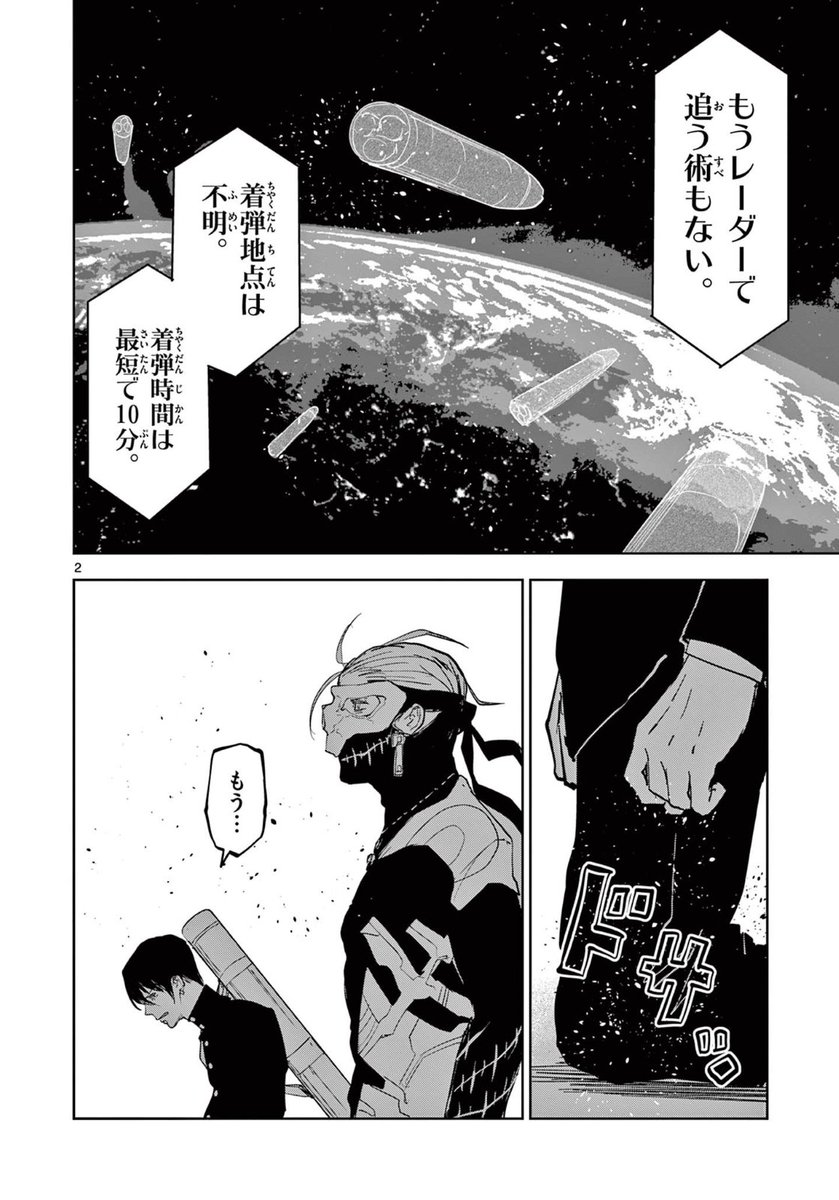 お待たせしました! 「ギュゲスのふたり」第77話 サンデーうぇぶりで更新されました! https://www.sunday-webry.com/episode/10044607041200786250 先読み78話まで!アプリで公開中! 第6巻も発売中です! 週刊少年サンデーTVでは ボイスコミックも! よろしくお願いいたします! #サンデーうぇぶり #ギュゲスのふたり