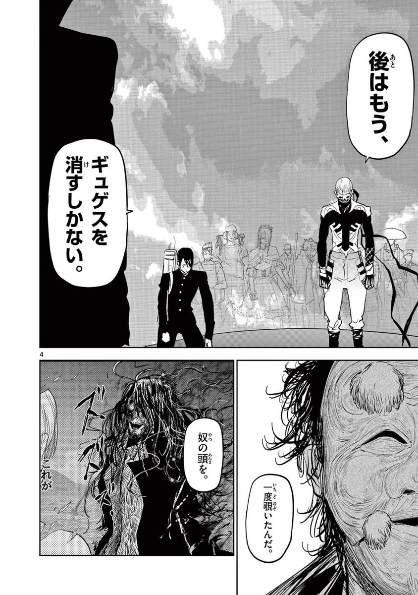 お待たせしました! 「ギュゲスのふたり」第77話 サンデーうぇぶりで更新されました! https://www.sunday-webry.com/episode/10044607041200786250 先読み78話まで!アプリで公開中! 第6巻も発売中です! 週刊少年サンデーTVでは ボイスコミックも! よろしくお願いいたします! #サンデーうぇぶり #ギュゲスのふたり