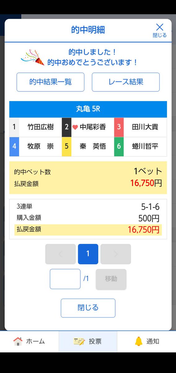 sougi1009's tweet photo. @yu_boat_0811 いつもありがとうございます https://t.co/2RbLhd5ALx