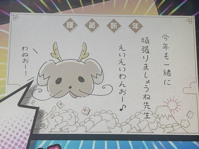 犬ドラゴン吹き出してしまった