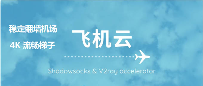 VPNBay's tweet photo. 翻墙机场推荐丨如何购买翻墙软件VPN节点丨多款稳定翻墙梯子推荐
#机场推荐 #VPN推荐
https://t.co/xb59HG9chP https://t.co/xigP9pP2Y1