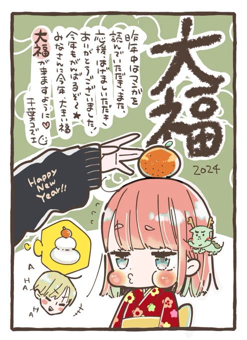 今年しか載せられないイラストなので、あらためてポストにすとん😊📮💨