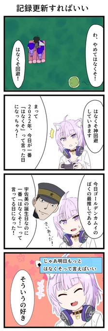 OMORIをやる猫又おかゆ その18
記録更新すればいい

#絵かゆ
#猫又おかゆ
#漫画がよめるハッシュタグ 