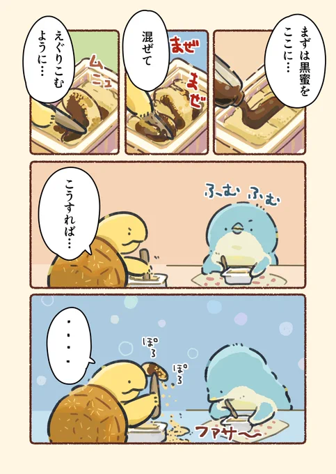 美味しいけど食べづらい餅(2/2) 