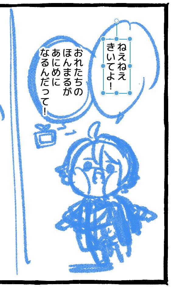 今日のらくがき予定