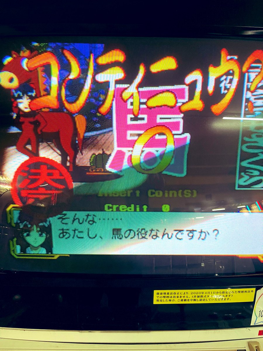 BgpMtg's tweet photo. #サクラ大戦 のパズルゲームが近所のゲームセンターに置いてあった！
懐かしくなってやってみたけど結果は惨敗でしたw https://t.co/vM1JcRkaxu