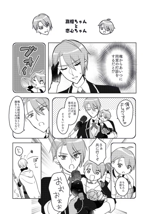 脳内の長義くん、最後の高慢ちゃんです。
高慢ちゃんは恋心ちゃんを怒ってばかりだったけど、それでも同じ内なる長義として認めている部分もあるのです…多分…?
お付き合いくださりありがとうございました。もしかしたら続き描くかもしれません 脳内の国広くんを 