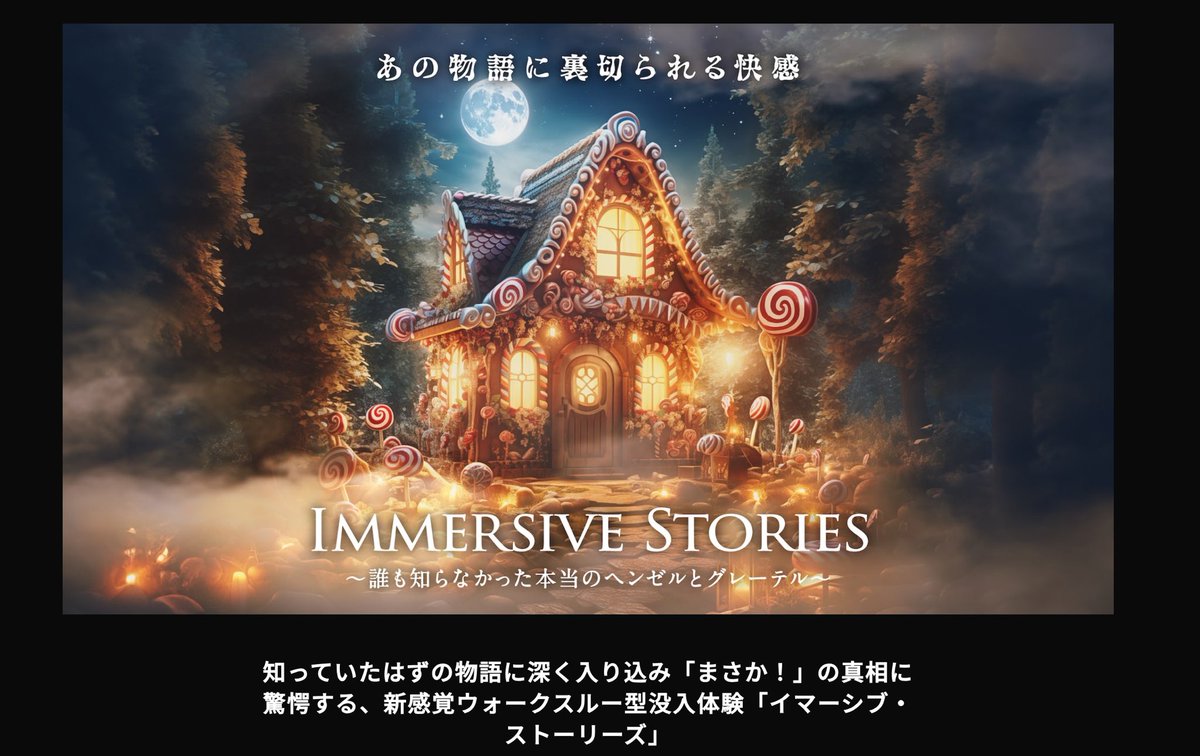 halohalo_travel's tweet photo. 【速報】東京の新テーマパーク続報きた…！お台場ヴィナースフォートに新テーマパークが3/1誕生、チケット販売は1/18 17:00〜に決定！イマーシブ体験のコンテンツ多数で様々な物語や事件に自分が入り込む体験ができるらしい…🎞️ https://t.co/2Aeo6ev27O