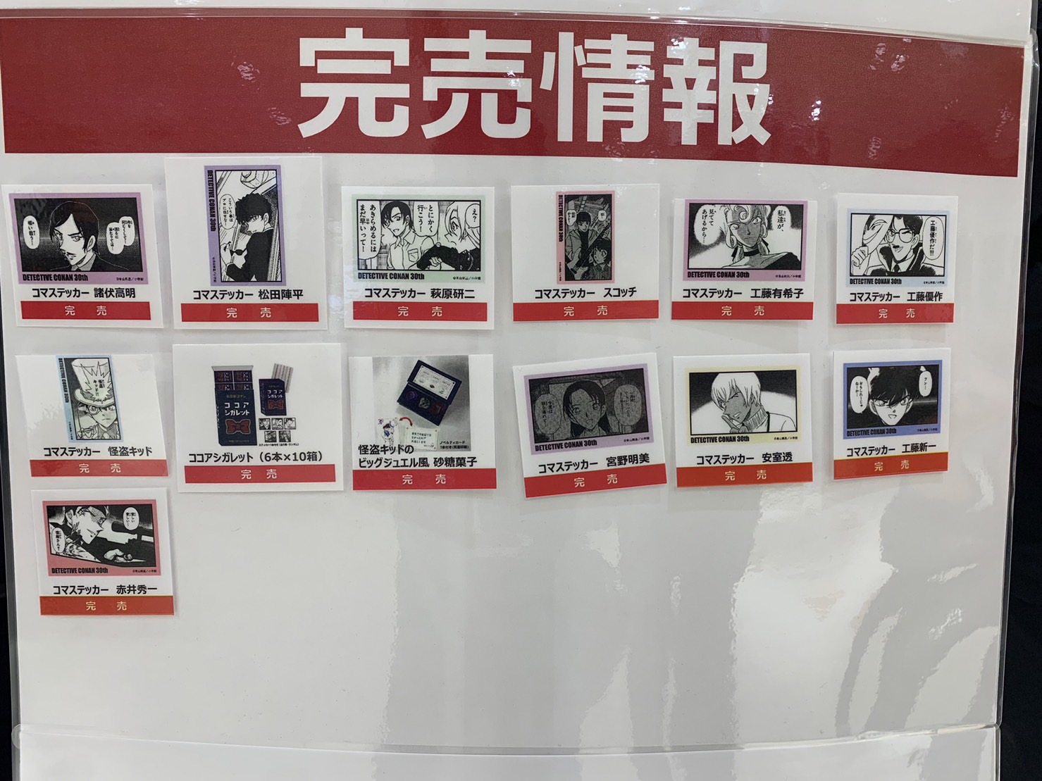 公式】連載30周年記念 名探偵コナン展 on X: 