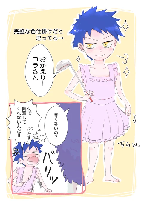 2613コラロ落書き 