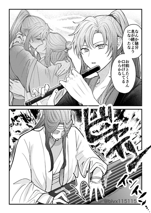 肺活量アップ
#MDZS #忘羨 