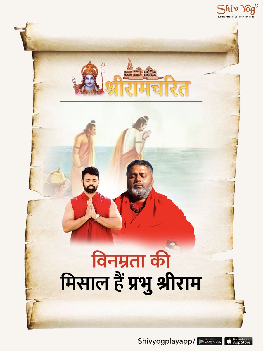 shivyogwisdom's tweet photo. विनम्रता की मिसाल हैं प्रभु श्रीराम
#DivineGraceOfRam #InspirationalRamayana #RamayanaWisdom #RamTheRoleModel #HumilityInVictory #ShivYogTeachings #shivyogwisdom #theGuru https://t.co/baFKHDgSmC