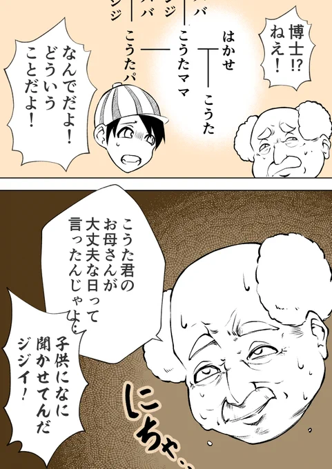 自分の歴史を知るアレ (2/2) 