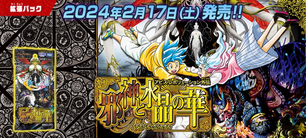 デュエルマスターズ 宝記の神殿 ペルフェエト デュエルマスターズ 宝記の神殿 ペルフェエト