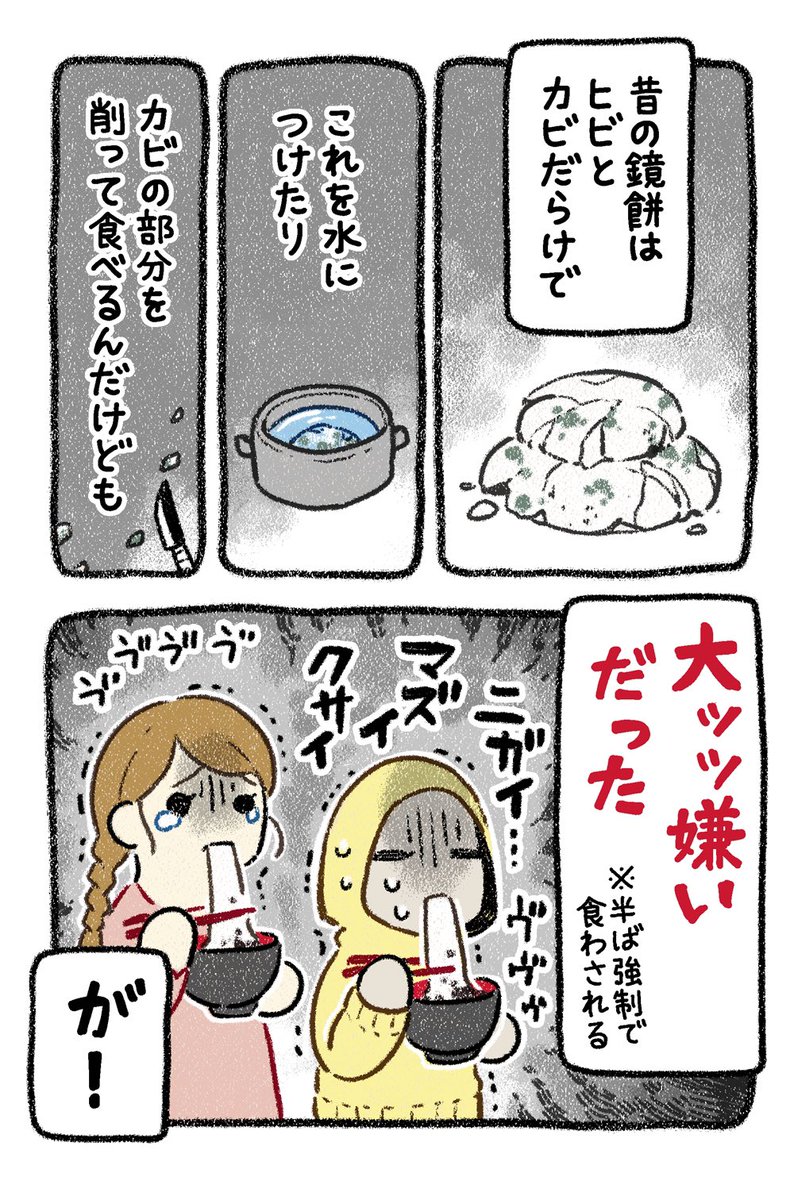 「鏡開いた?」 2時間くらい炊飯器見つめてる #漫画が読めるハッシュタグ #犬