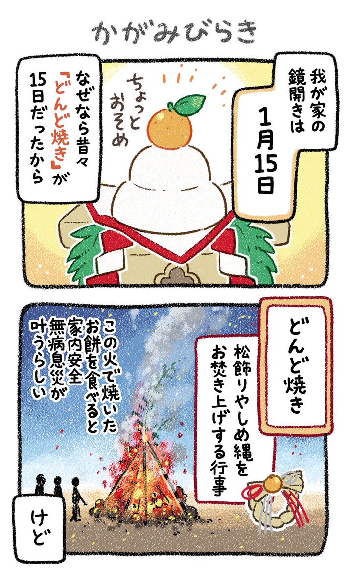 「鏡開いた?」 2時間くらい炊飯器見つめてる #漫画が読めるハッシュタグ #犬
