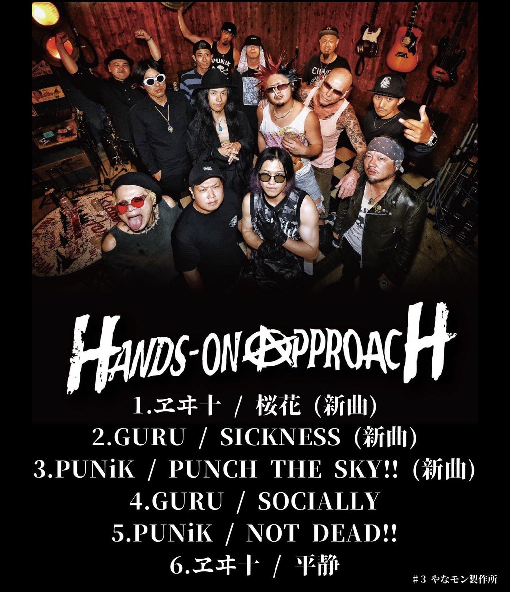 ◤◢◤ 解禁 ◢◤◢
ヱヰ十、GURU 、PUNiK  3WAY SPLIT 
“HANDS-ON APPROACH” 

＼\ サブスク解禁！ /／
linkco.re/75VF346c