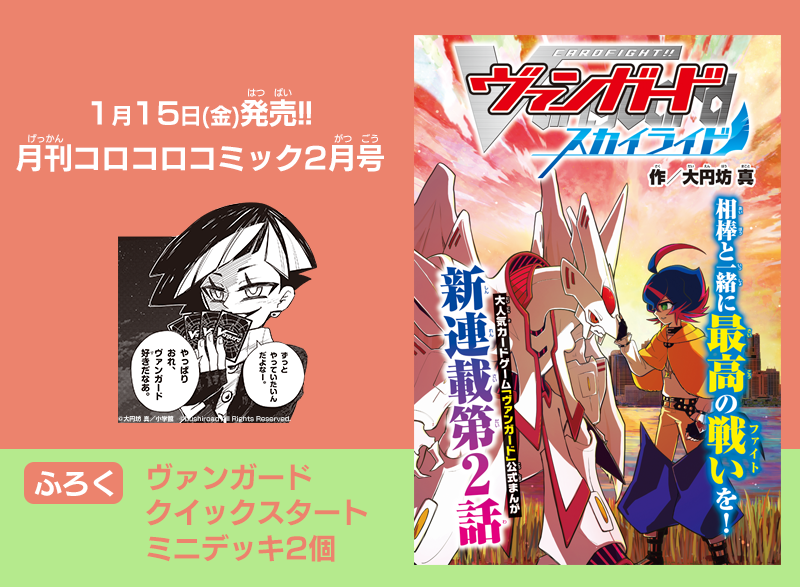 カードファイト!! ヴァンガード公式 on X: 
