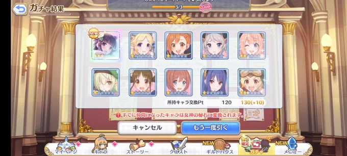 全てはこの時のために…!!かすみん、ありがとう…!!#プリコネR#カスミ 