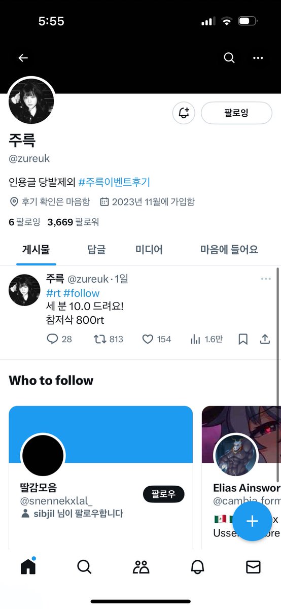 daehon3's tweet photo. @zureuk 참여완료 했습니다 ! 🫡 https://t.co/BppTHrNDlE