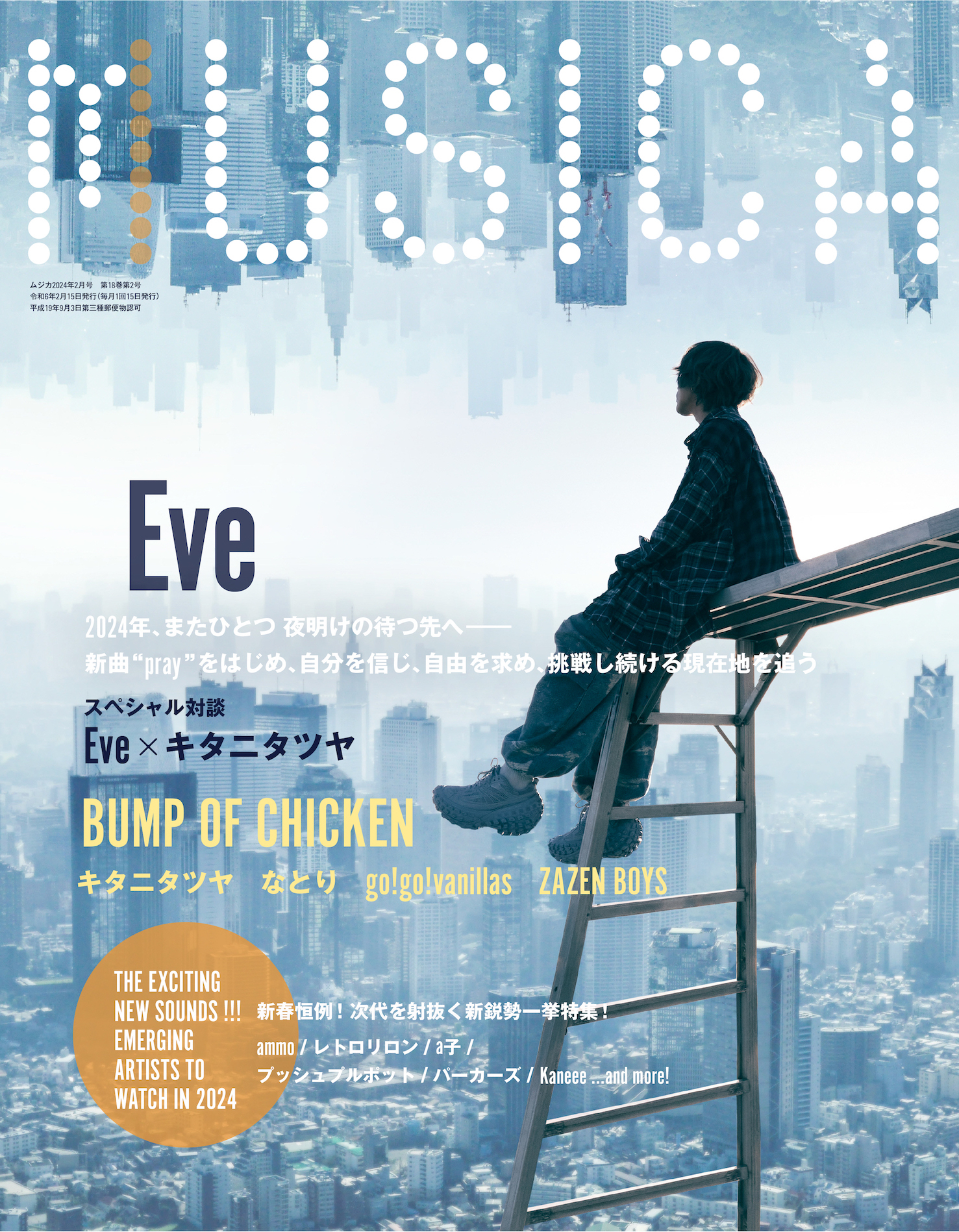Eveアルバム＋Eve特集雑誌 Eve OFFICIAL NUMBER JAPAN CD Standard edition | eBay