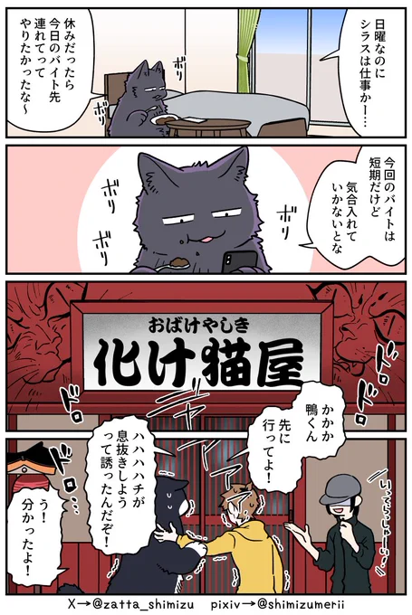 🐱「今回はお化け屋敷!」 #漫画が読めるハッシュタグ #ブラ猫