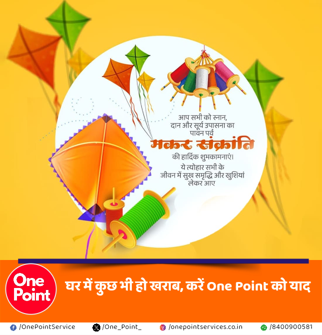 One_Point_'s tweet image. May the vibrant kites of #MakarSankranti fill your skies with joy &amp;amp; prosperity! 🪁✨ #OnePointServices wishes you all a harvest of happiness &amp;amp; a season of new beginnings.
.
🌐Visit us- onepointservices.co.in

📞 Contact us: +91 8400900581

#HappyMakarSankranti  #FestivalOfKites