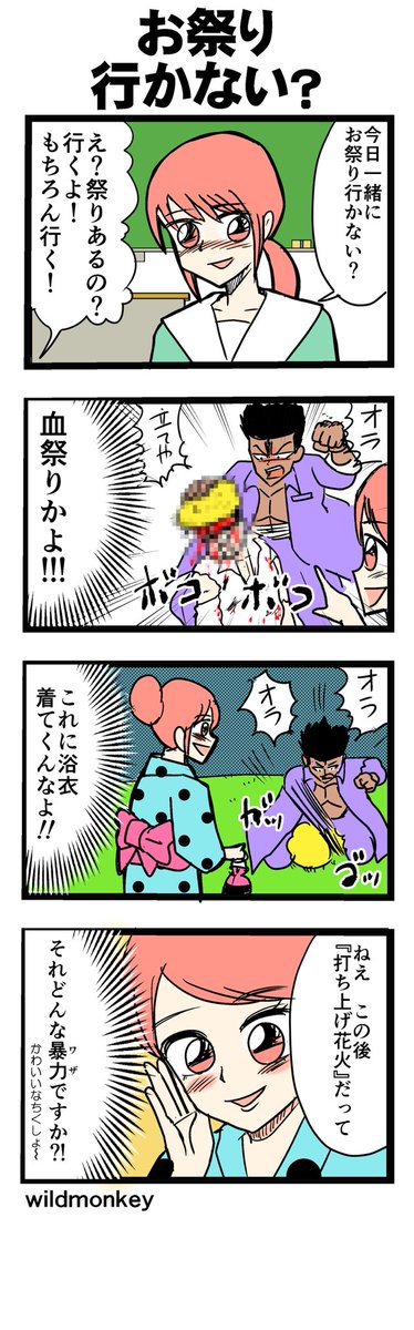 【4コマ漫画】お祭り行かない?

#4コマ #4コマ漫画  #4コマR 
#漫画 #マンガ #創作漫画
#漫画が読めるハッシュタグ 
#再掲 