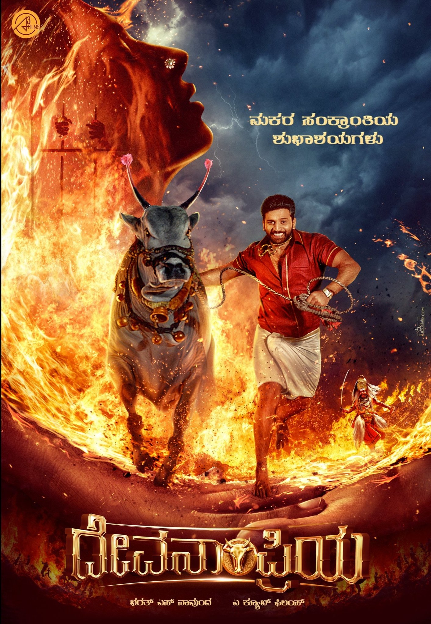 Thandav Ram's film as lead named Devanampriya