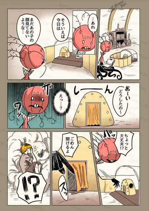 【ニンゲンの飼い方】 漫画第9話『前髪』(2/3) ※pixivにはすでに投稿しています