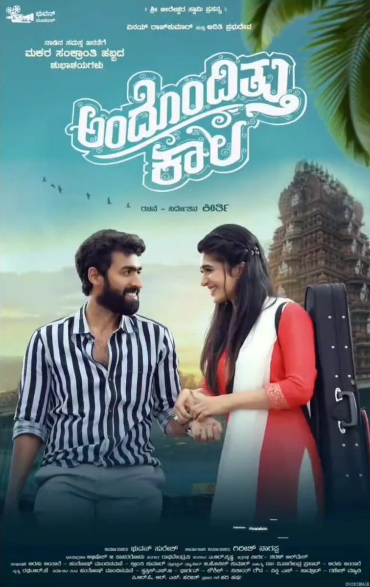 RSKTheMonsters's tweet image. ಸಂಕ್ರಾಂತಿ ಪೋಸ್ಟರ್ಸ್ (6/n)

#Sankranthi #Sankranthi2024