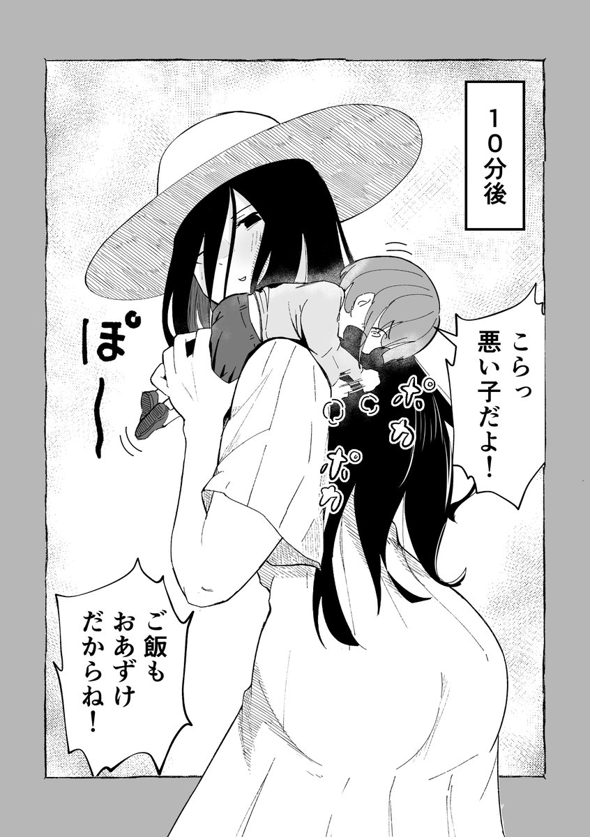 八尺様におあずけをするショ夕(2/2)