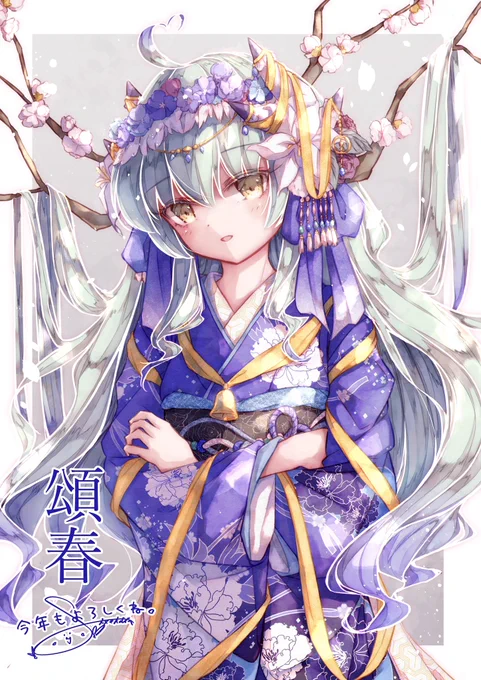 ごりごりまっちょきよひー(角飾りとかをごりごりに盛ったきよひーの意)描きました。今年もよろしくお願いします