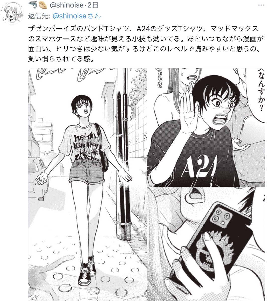 『SPUNK』3巻お買い上げ、読んでの感想、感謝ですー!
『宮本から君へ』連載時、ヒロイン中野靖子の下着姿の絵を見た読者から「靖子がかわいそう」とまで言われたオレが…まさか女子の服装の絵を褒められる日が来るなんて!すべては参謀指導の賜物。これからも頑張ります、よろしくお願いします〜!
