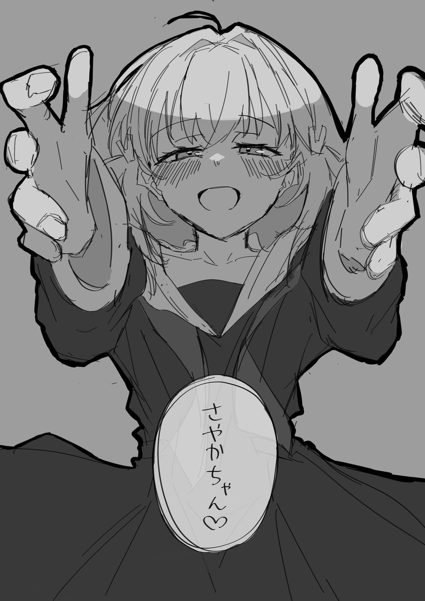さやかほmeets after、ありがとう………… 