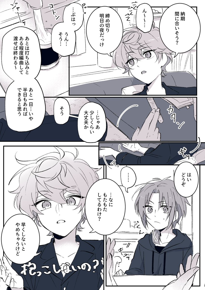 レオいず🦁🐱
抱っこ 