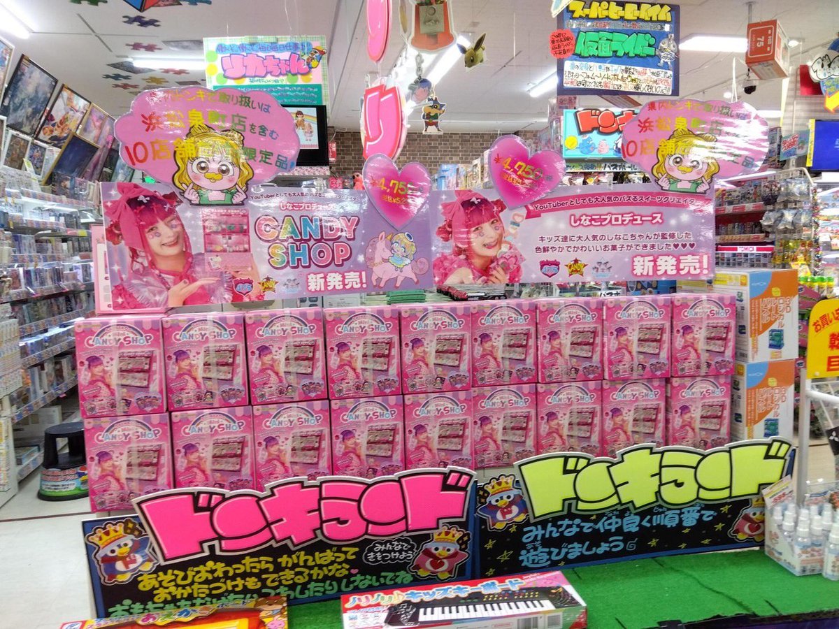しなこちゃん 水筒 / 新品未使用(しなこちゃん ミニキャンディ しなこちゃん 水筒 / 新品未使用(しなこちゃん ミニキャンディ