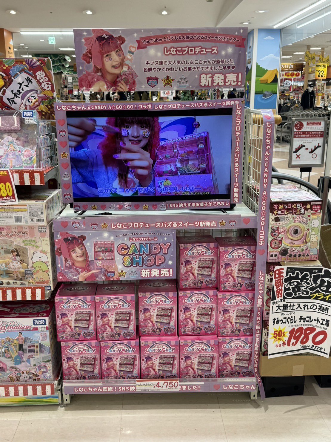新品未開封 しなこちゃん CANDY SHOP キャンディショップ 新品未開封