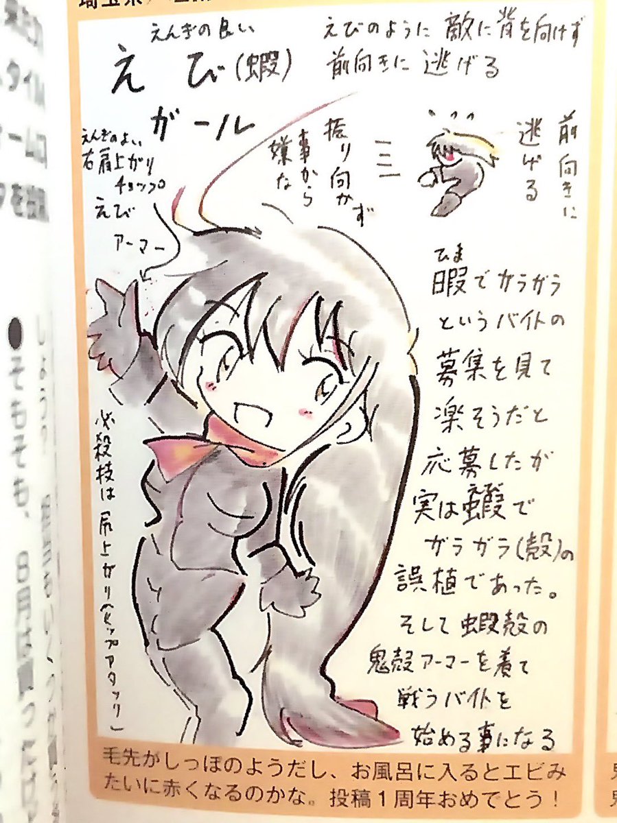 #これを見た人はオリキャラの画像を貼れ

コンプティークのオリキャラユニバースに載ったオリキャラ2 