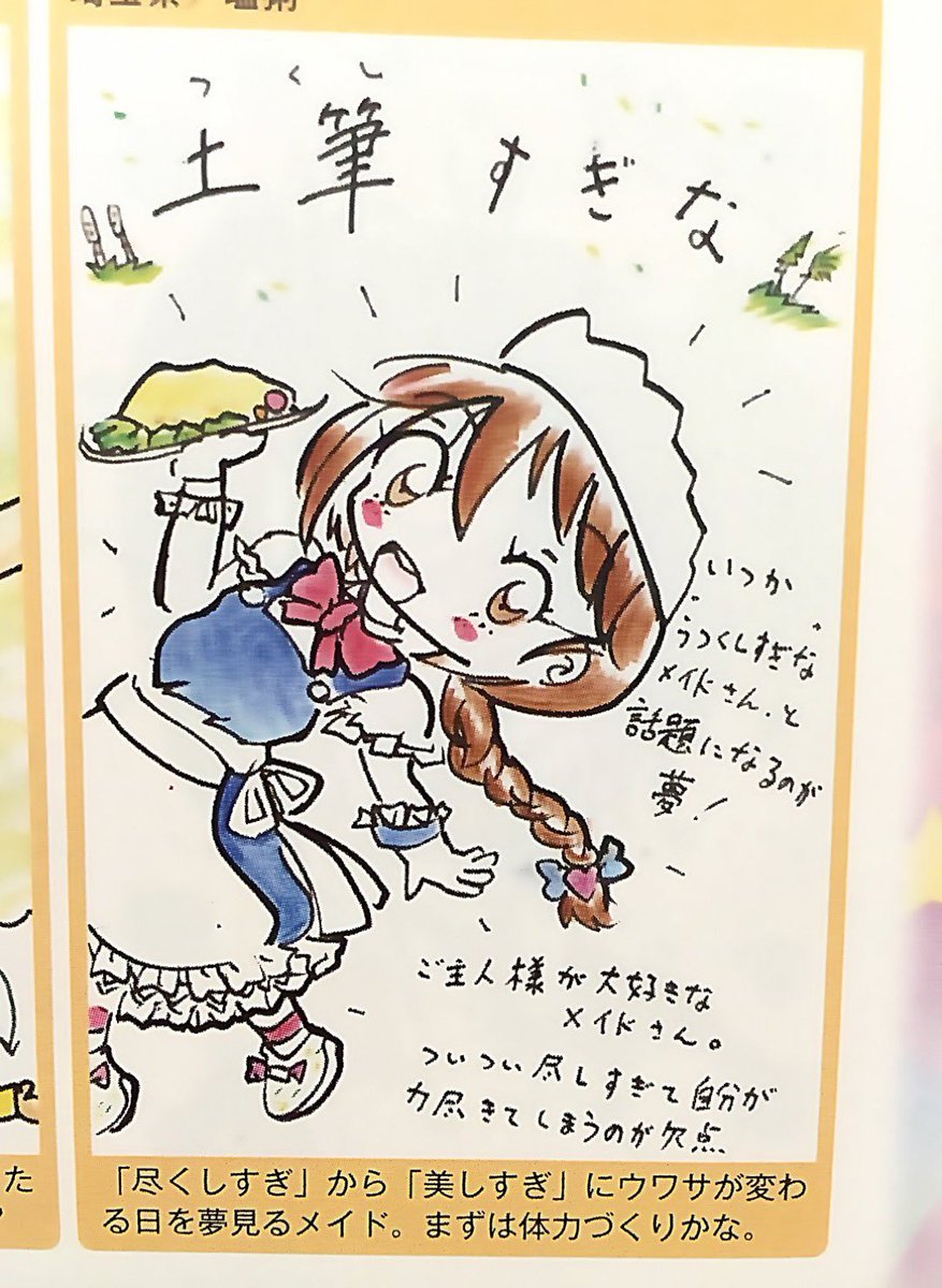 #これを見た人はオリキャラの画像を貼れ

コンプティークのオリキャラユニバースに載ったオリキャラ2 