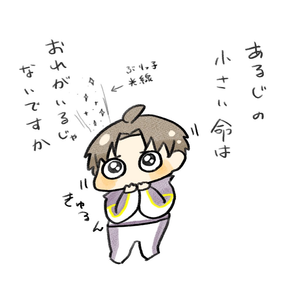 そ、そうだね 
