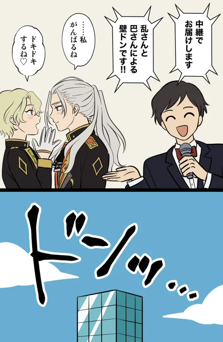 壁ドンを披露する凪砂くん(凪ひよ) 