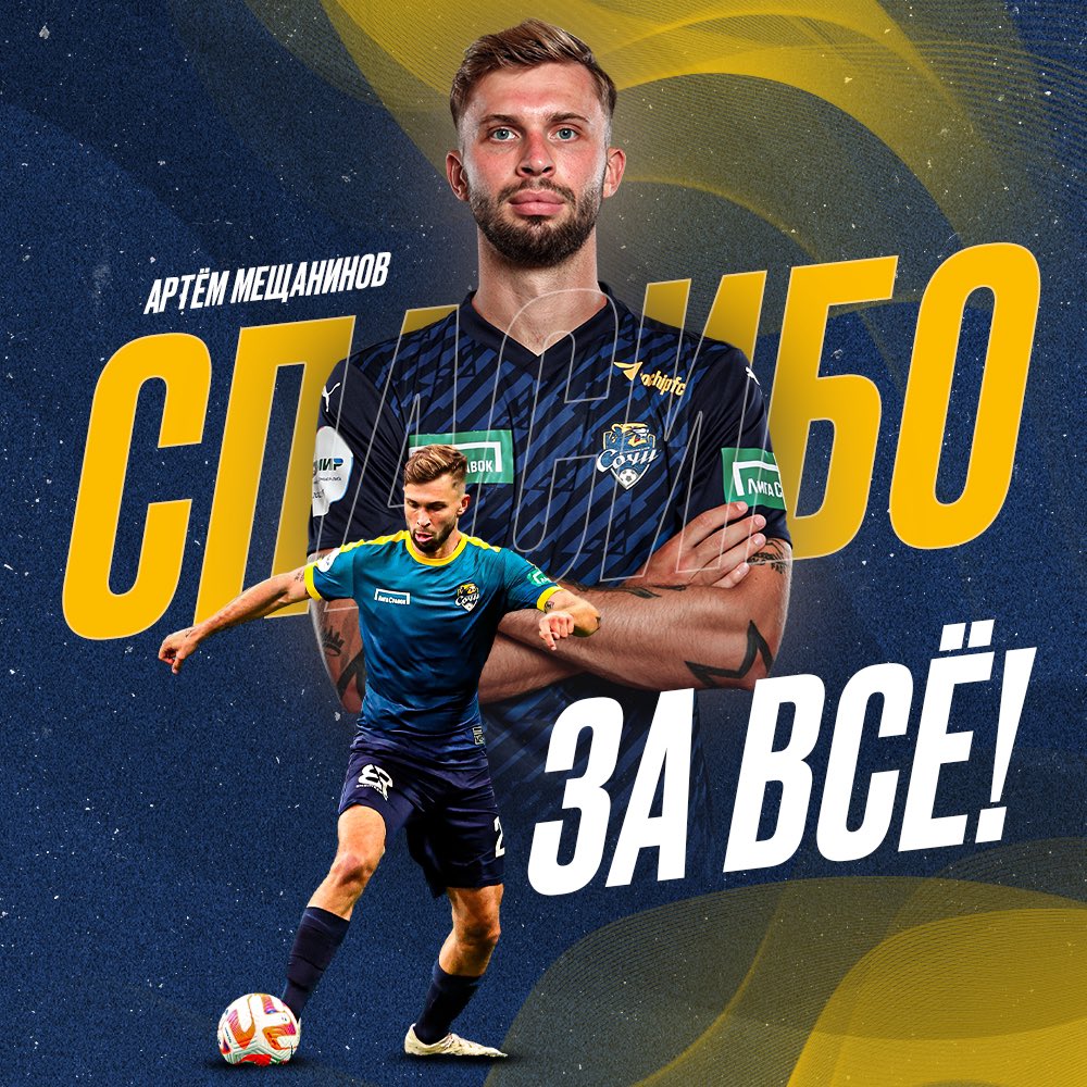 Футбольный клуб «Сочи» tweet media