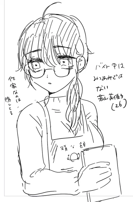 みかん先生 