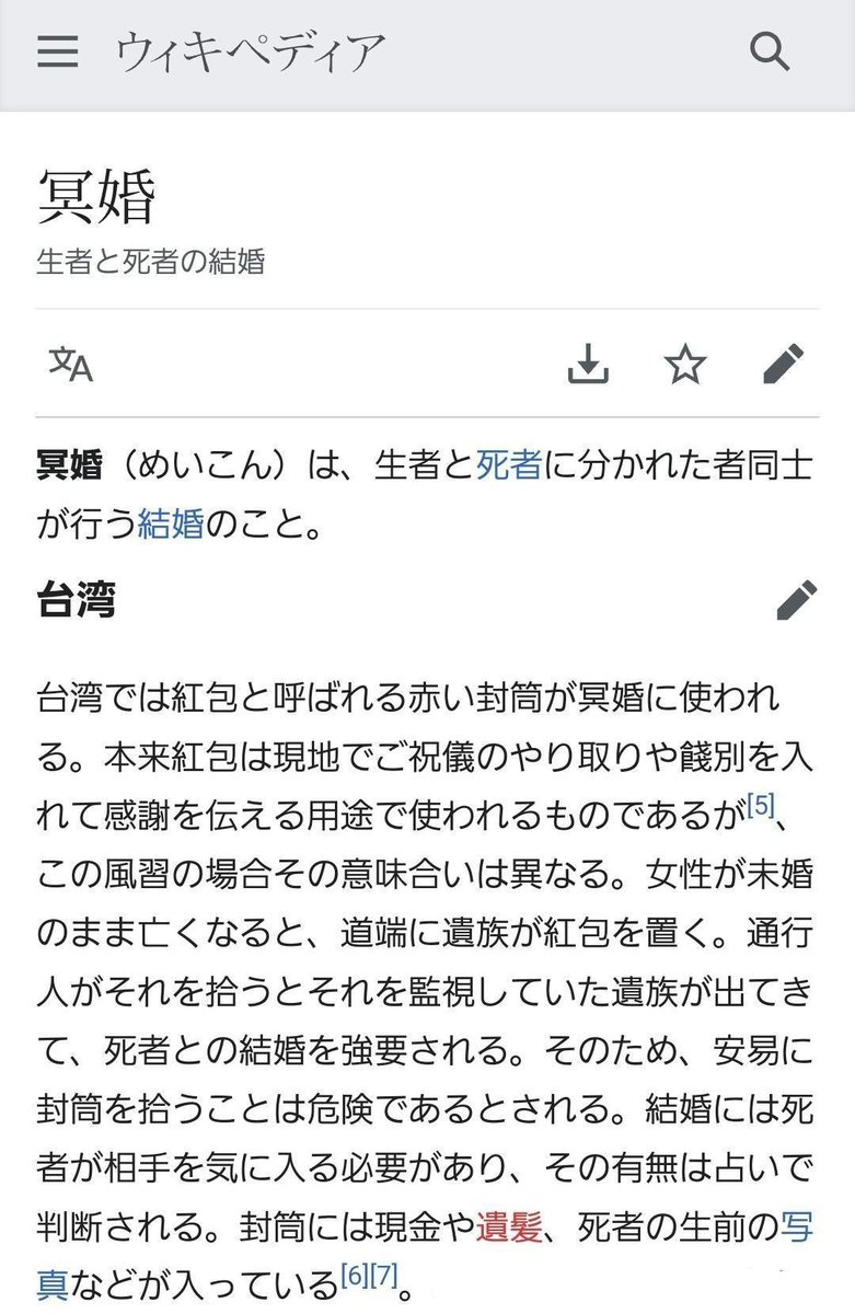 tkzwgrs's tweet photo. 【悲報】道端に落ちていたキレイな赤い封筒を拾ったX民さん、初見殺しによって死者との結婚が決定

#冥婚 #紅包
https://t.co/4hiNIfJZZq https://t.co/ggDJqe5ABR